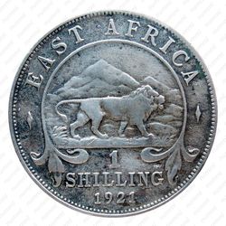 1 шиллинг 1921, без букв [Восточная Африка] - Реверс