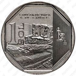 1 соль 2016, Кабеса де Вака [Перу] - Реверс