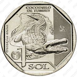 1 соль 2017, крокодил [Перу] - Реверс