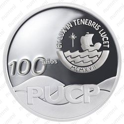 1 соль 2017, университет [Перу] Proof - Реверс