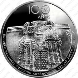 1 соль 2018, школа искусств [Перу] Proof - Реверс