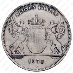 1 талер 1833 [Германия] - Реверс