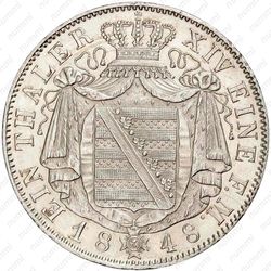 1 талер 1848 [Германия] - Реверс
