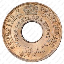 1/10 пенни 1932 [Британская Западная Африка] - Аверс