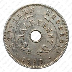 1/2 пенни 1939 [Зимбабве] - Реверс