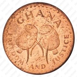 1/2 песевы 1967 [Гана] - Аверс