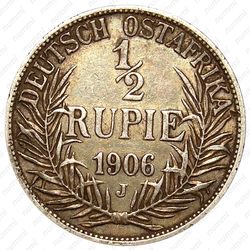 1/2 рупии 1906, J, знак монетного двора "J" — Гамбург [Восточная Африка] - Реверс