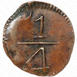 1/4 реала 1813, роялисты [Венесуэла] - Реверс