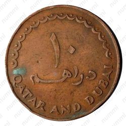 10 дирхамов 1966 [Катар] - Реверс