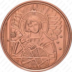 10 евро 2018, Уриил [Австрия] - Реверс