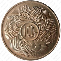 10 франков 1968, ФАО - Продовольственная программа [Бурунди] - Реверс