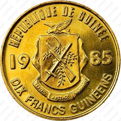 10 франков 1985 [Гвинея] - Аверс