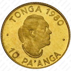 10 паанга 1980, ФАО [Австралия] - Аверс