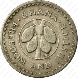 10 песев 1975 [Гана] - Аверс