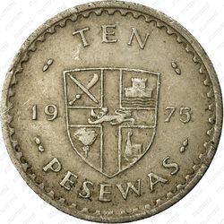 10 песев 1975 [Гана] - Реверс