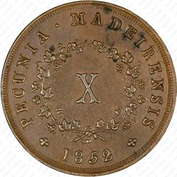 10 рейс 1852 [Португалия] - Реверс