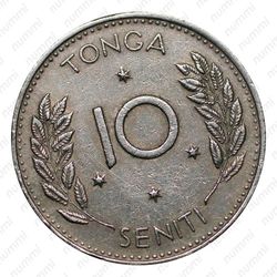 10 сенити 1968 [Австралия] - Реверс