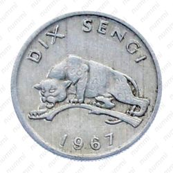 10 сенжи 1967 [Демократическая Республика Конго] - Аверс
