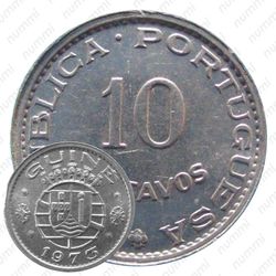 10 сентаво 1973 [Гвинея-Бисау]