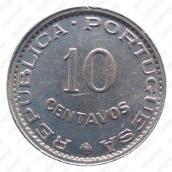 10 сентаво 1973 [Гвинея-Бисау] - Реверс
