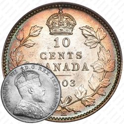 10 центов 1903, H, знак монетного двора: "H" - Бирмингем [Канада]