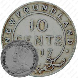 10 центов 1917 [Канада]