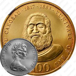 100 долларов 1975, Рату Серу Эпениса Такомбау (1817-1883) [Австралия]