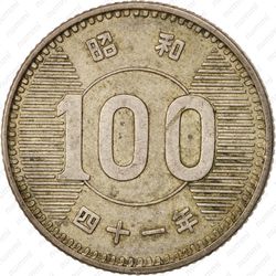 100 йен 1966 [Япония] - Реверс