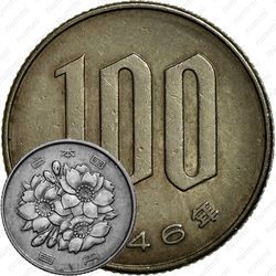 100 йен 1971 [Япония]