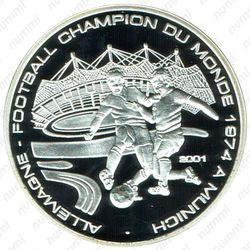 1000 франков 2001, Чемпионат мира по футболу - Германия 1974 [Бенин] Proof - Реверс