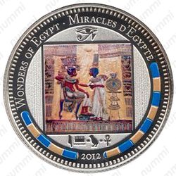 1000 франков 2012, Египет [Бенин] Proof - Реверс