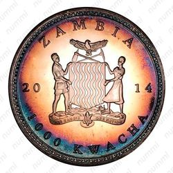 1000 квач 2014, лев [Замбия] Proof - Аверс