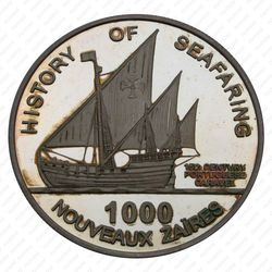 1000 новых заиров 1997, Португальская каравелла [Демократическая Республика Конго] Proof - Реверс