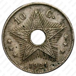 10 сантимов 1921 [Демократическая Республика Конго] - Реверс