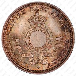 2 анны 1890 [Кения] - Аверс