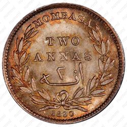 2 анны 1890 [Кения] - Реверс