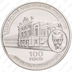 2 гривны 2018, Таврический университет [Украина] - Реверс