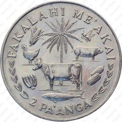 2 паанга 1977 [Австралия] - Реверс