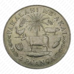 2 паанга 1978, ФАО [Австралия] - Реверс