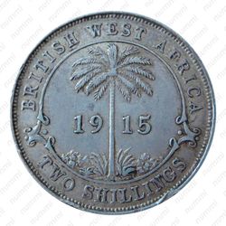 2 шиллинга 1915 [Британская Западная Африка] - Реверс