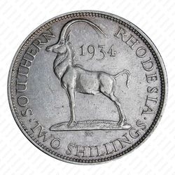 2 шиллинга 1934 [Зимбабве] - Реверс