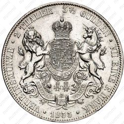2 талера - 3 1/2 гульдена 1855 [Германия] - Реверс