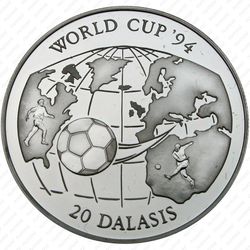 20 даласи 1994, футбол [Гамбия] Proof - Реверс