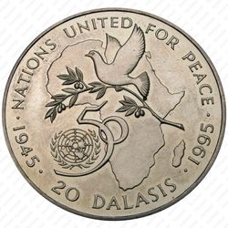 20 даласи 1995, 50 лет ООН [Гамбия] - Реверс