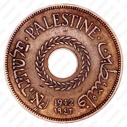 20 милей 1942 [Израиль] - Аверс