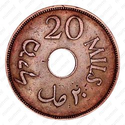 20 милей 1942 [Израиль] - Реверс