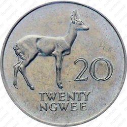 20 нгве 1988 [Замбия] - Реверс