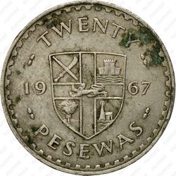 20 песев 1967 [Гана] - Реверс