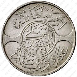 20 пиастров 1923 [Саудовская Аравия] - Аверс