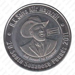 20 фунтов 2011 [Южный Судан] - Реверс